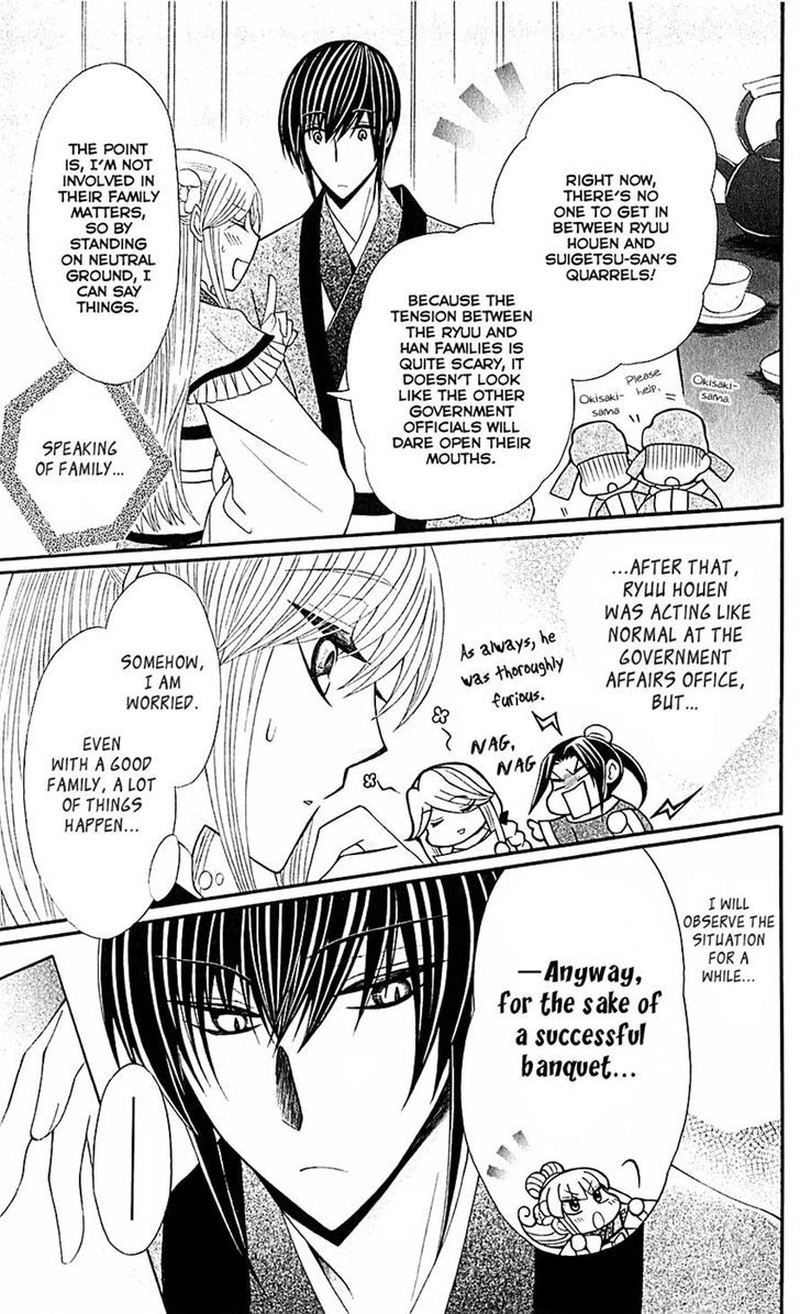 Ookami Heika No Hanayome 27 7