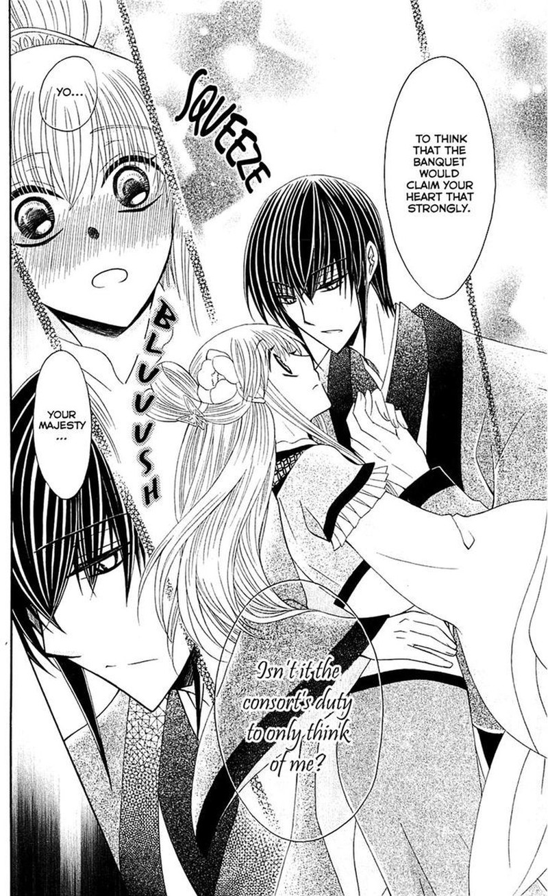 Ookami Heika No Hanayome 27 8
