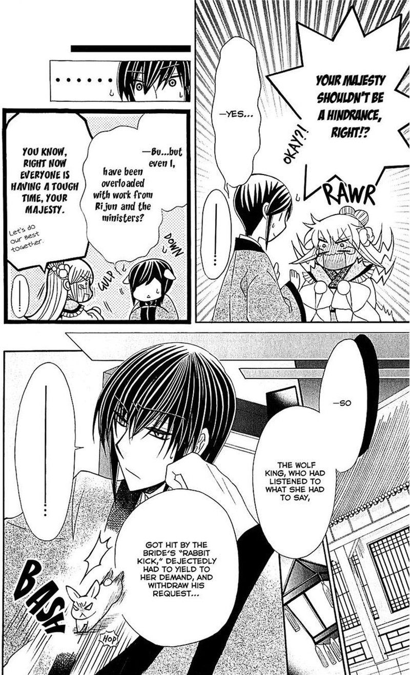 Ookami Heika No Hanayome 27 9