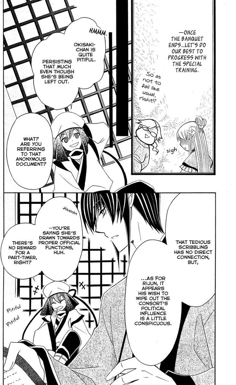 Ookami Heika No Hanayome 28 10