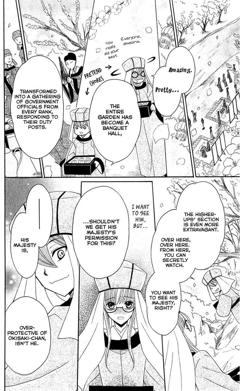 Ookami Heika No Hanayome 28 16
