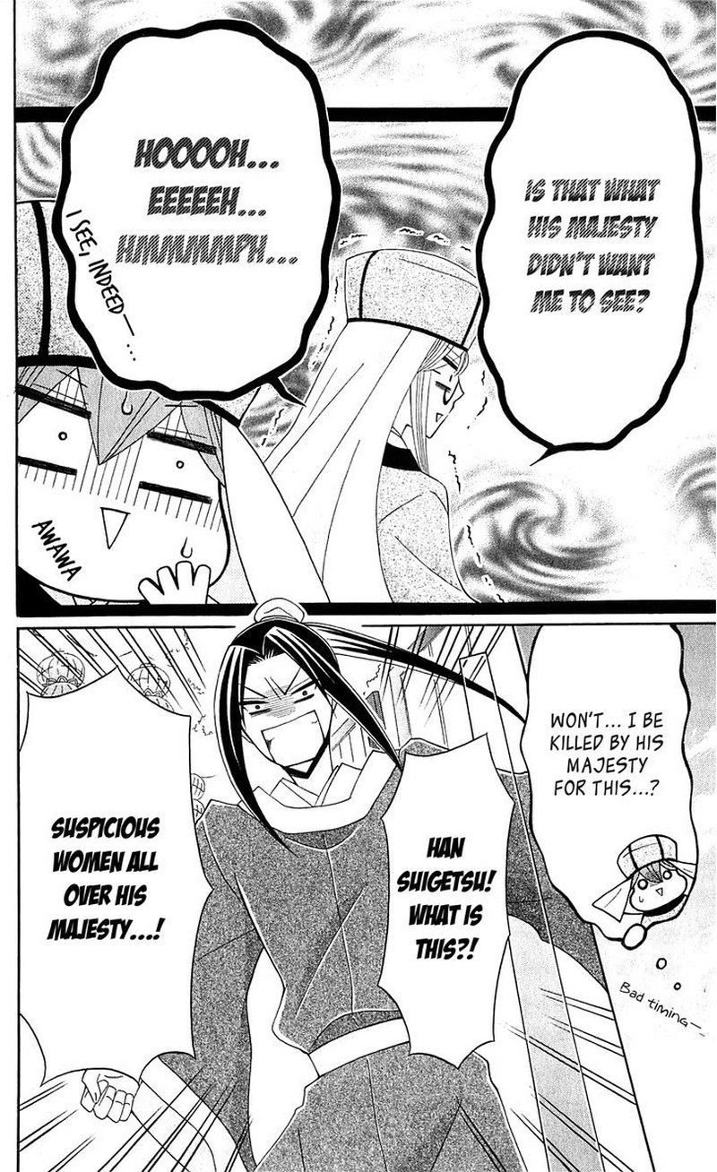 Ookami Heika No Hanayome 28 20