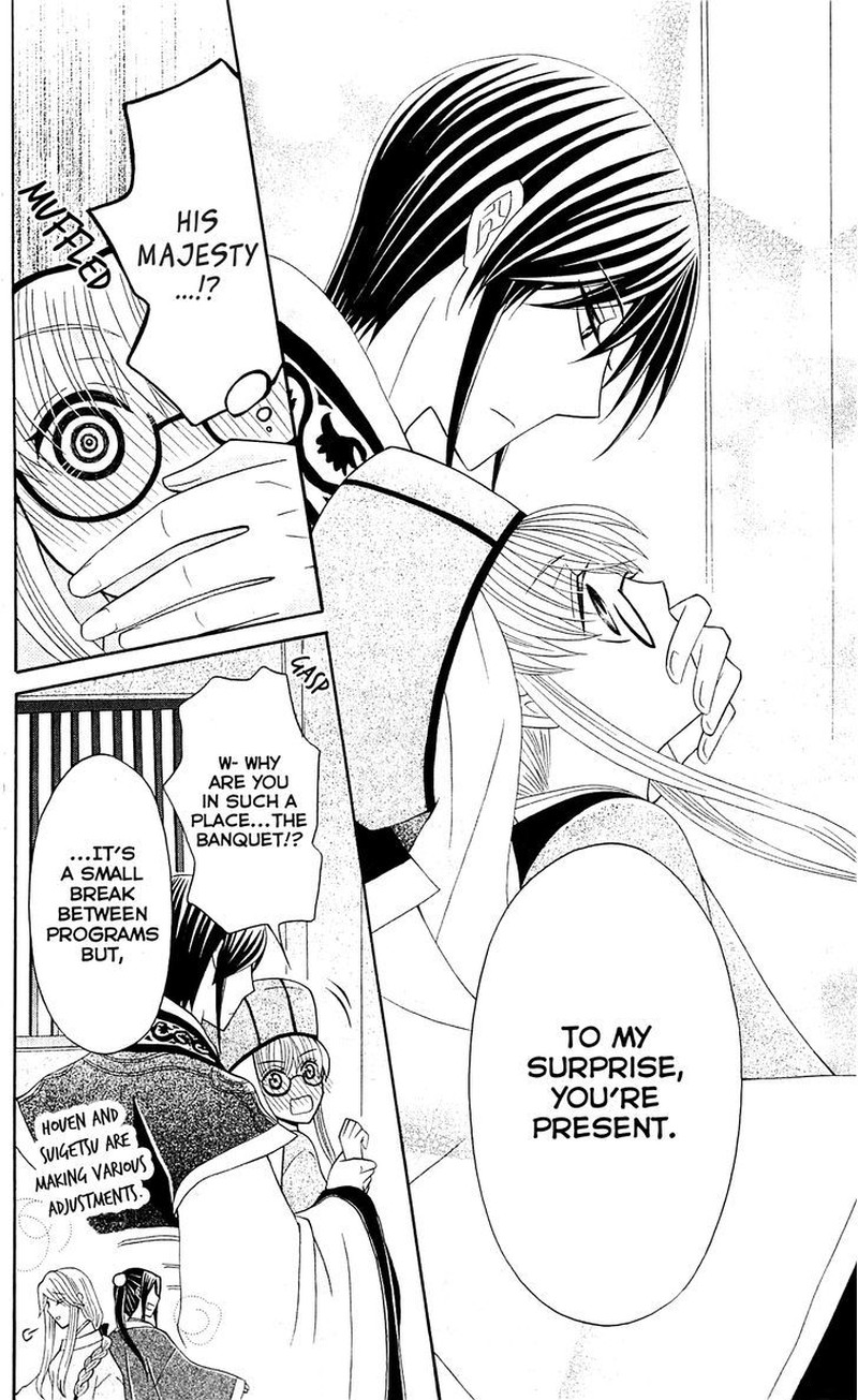 Ookami Heika No Hanayome 28 26