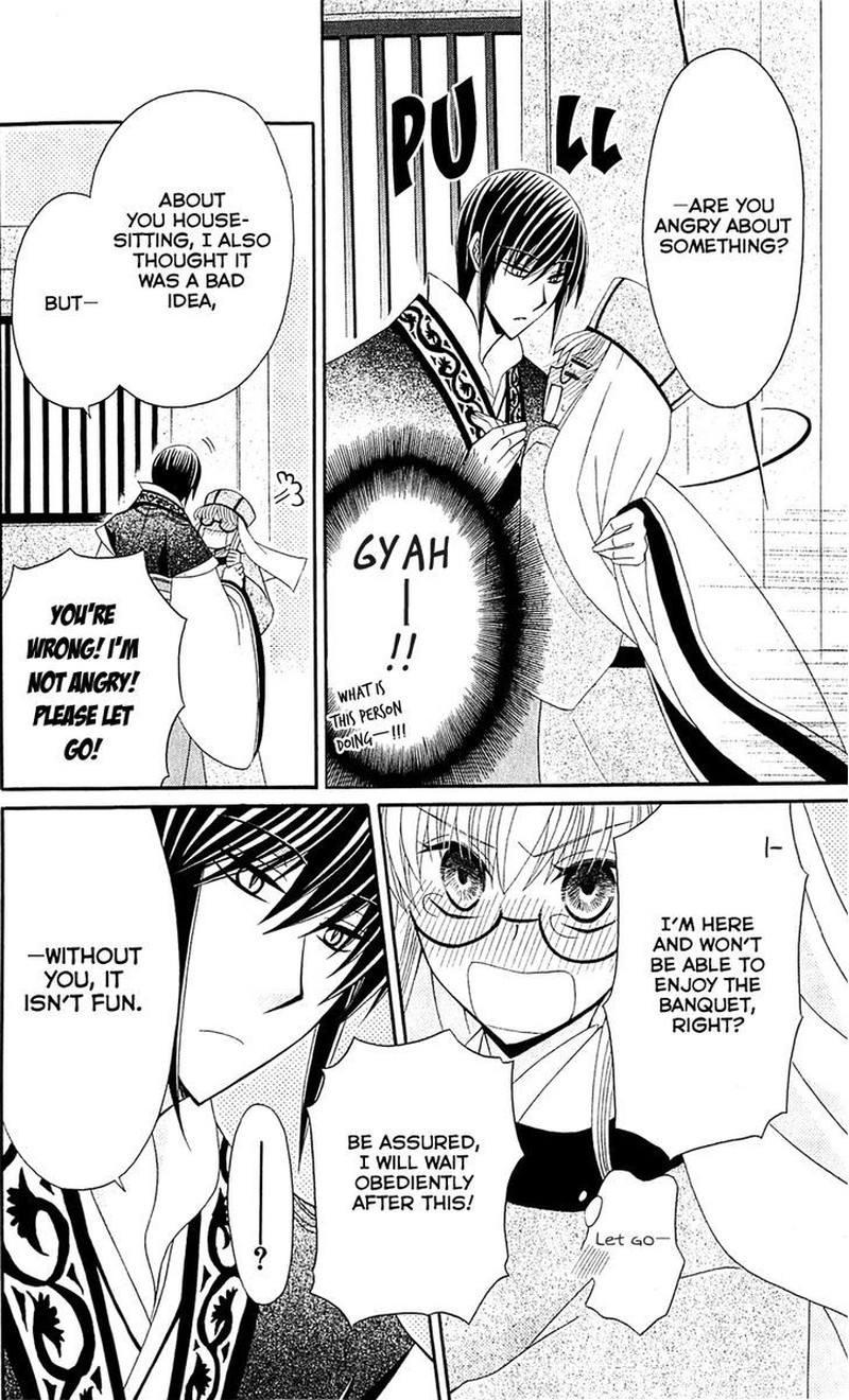 Ookami Heika No Hanayome 28 28