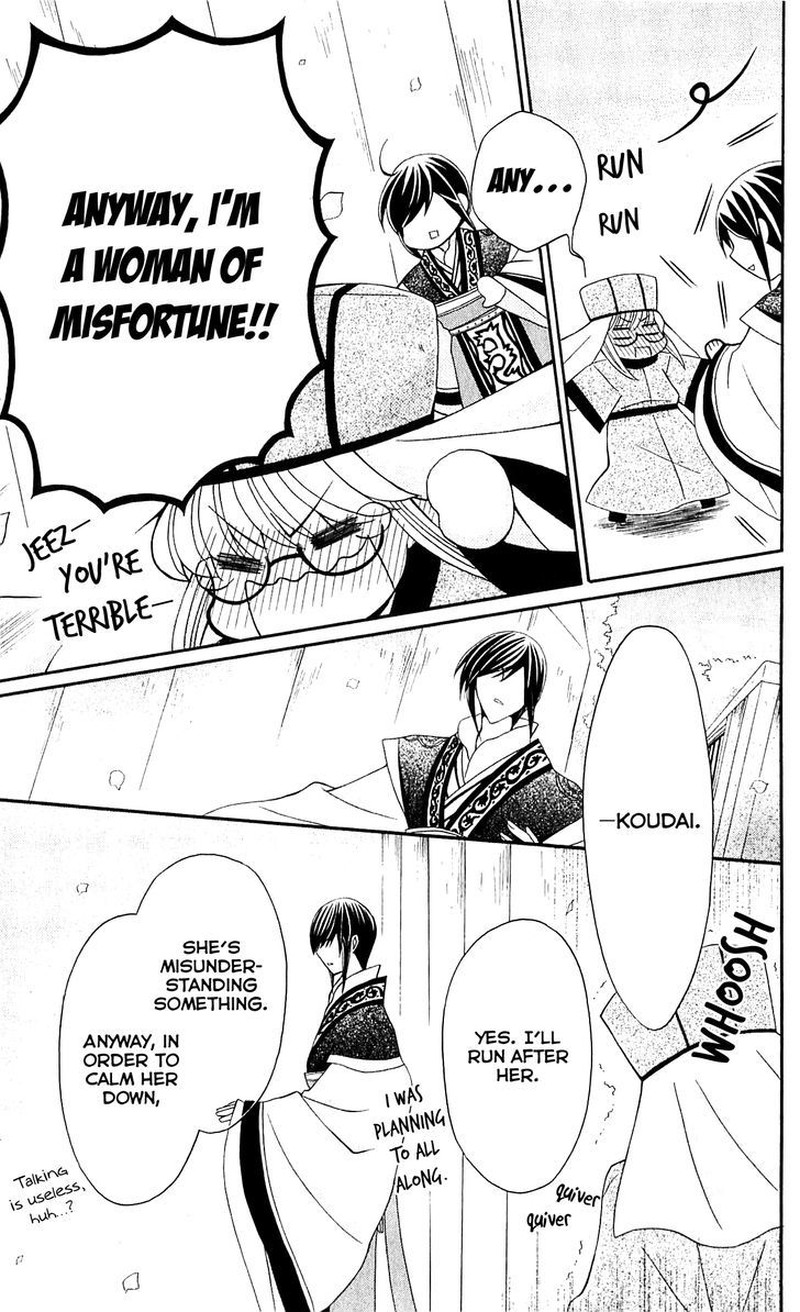 Ookami Heika No Hanayome 28 33