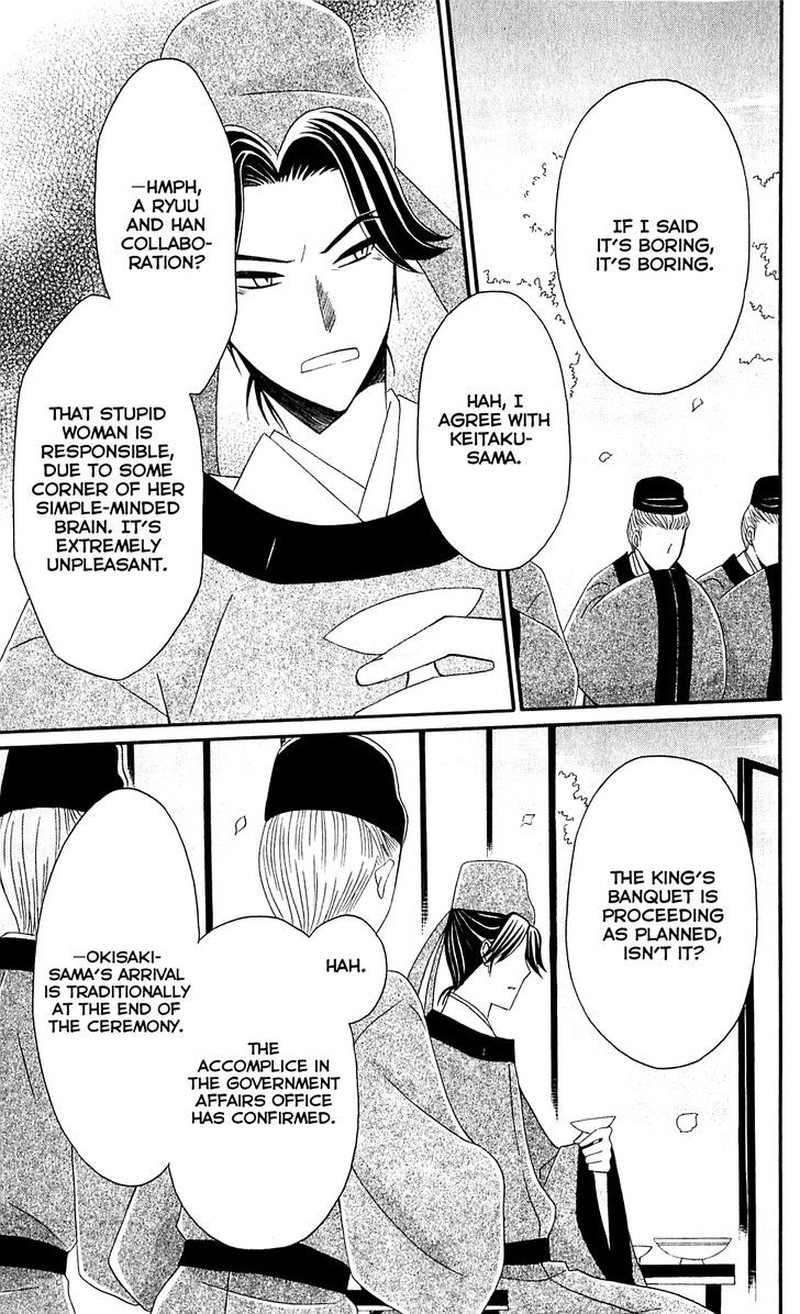 Ookami Heika No Hanayome 28 35