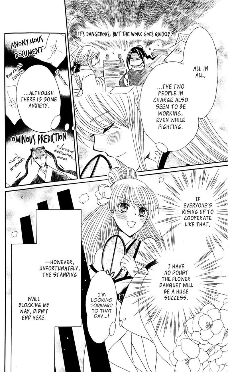Ookami Heika No Hanayome 28 4