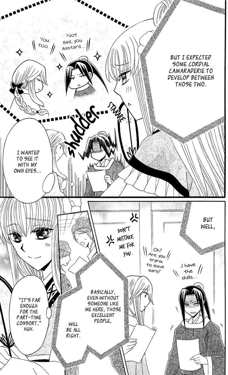 Ookami Heika No Hanayome 28 9