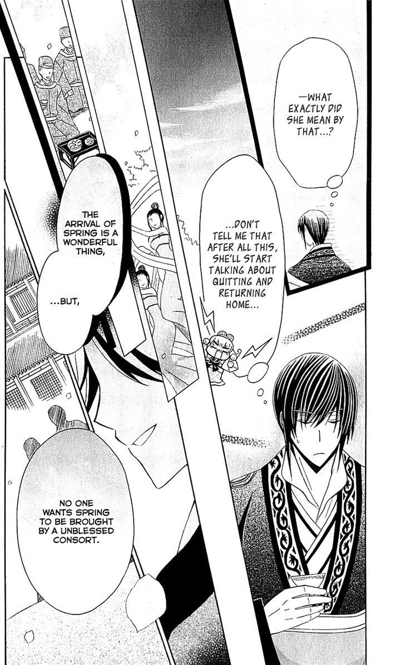 Ookami Heika No Hanayome 29 12