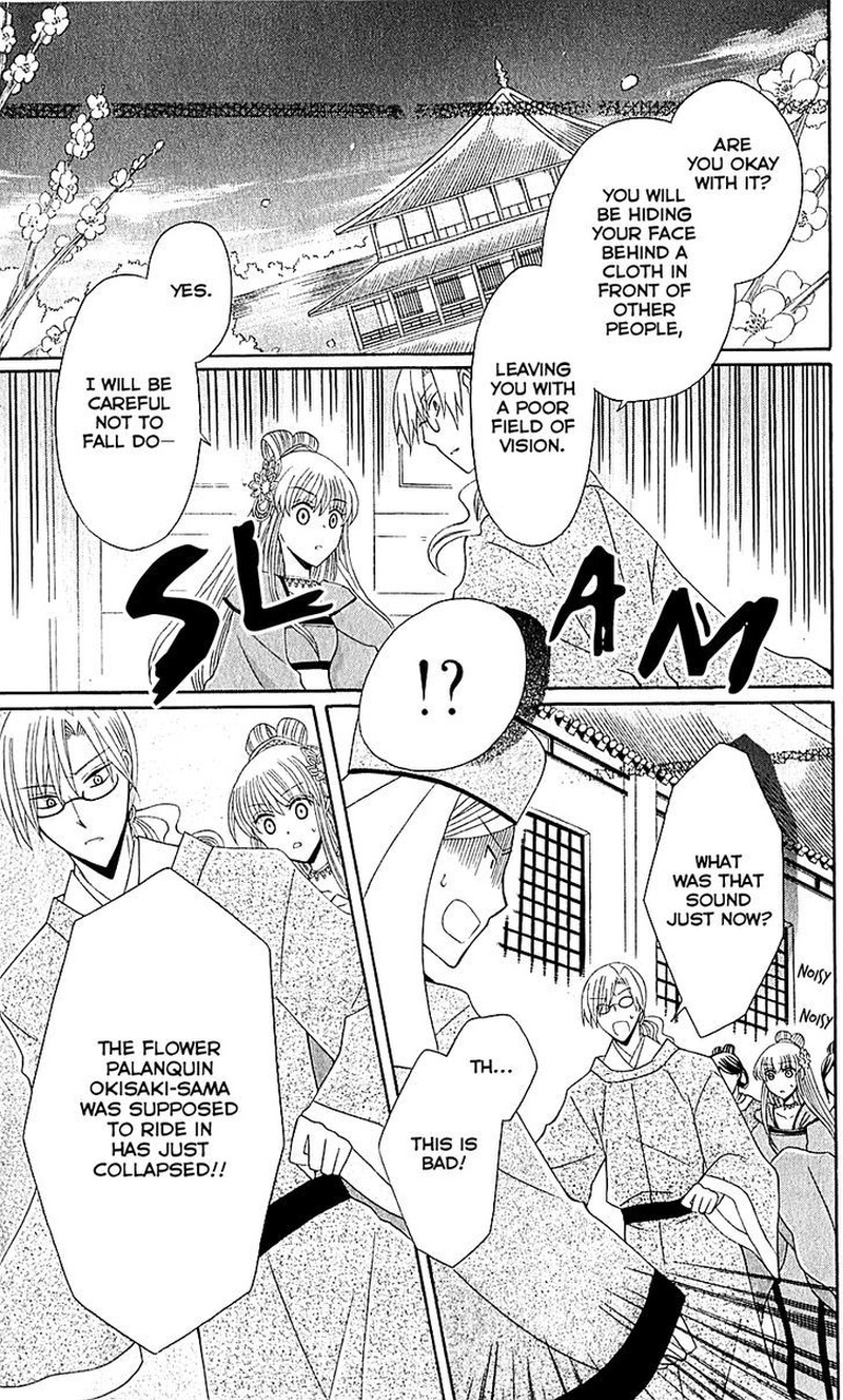Ookami Heika No Hanayome 29 13
