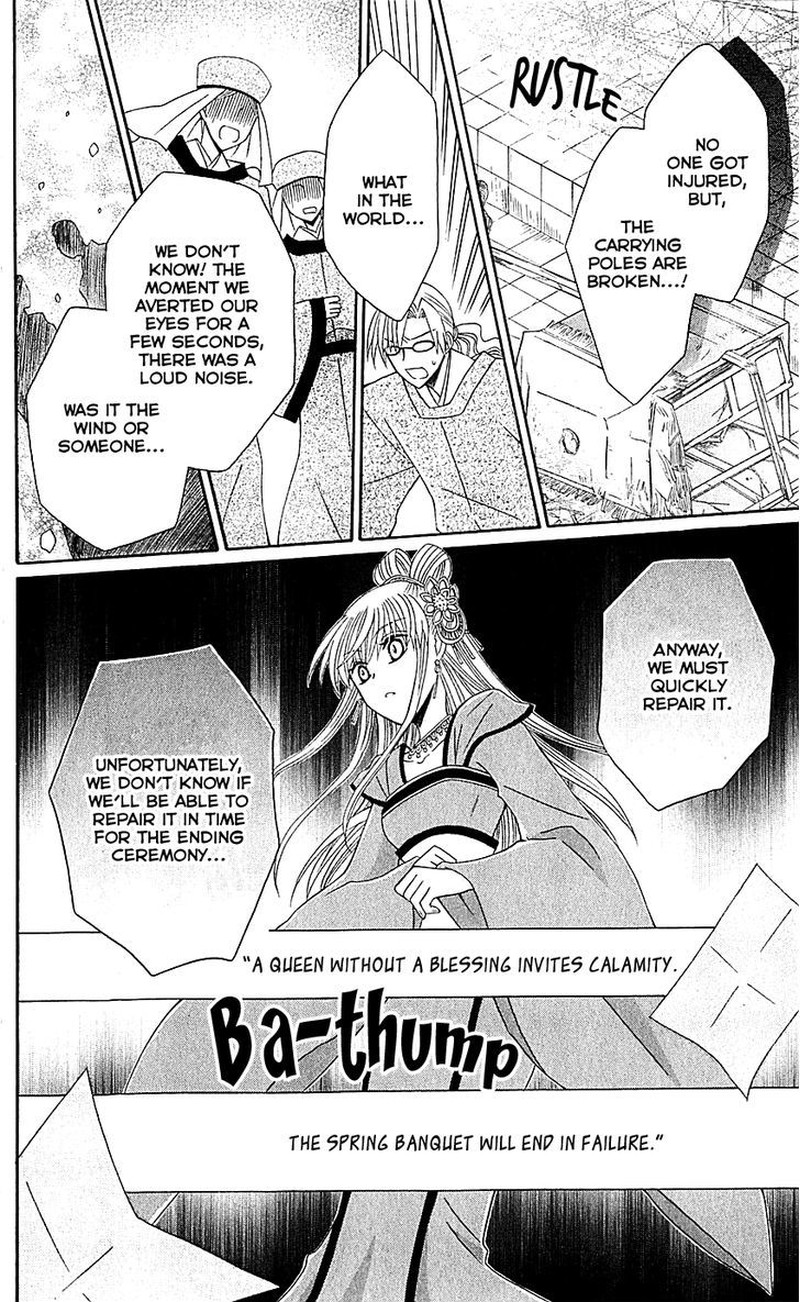 Ookami Heika No Hanayome 29 14