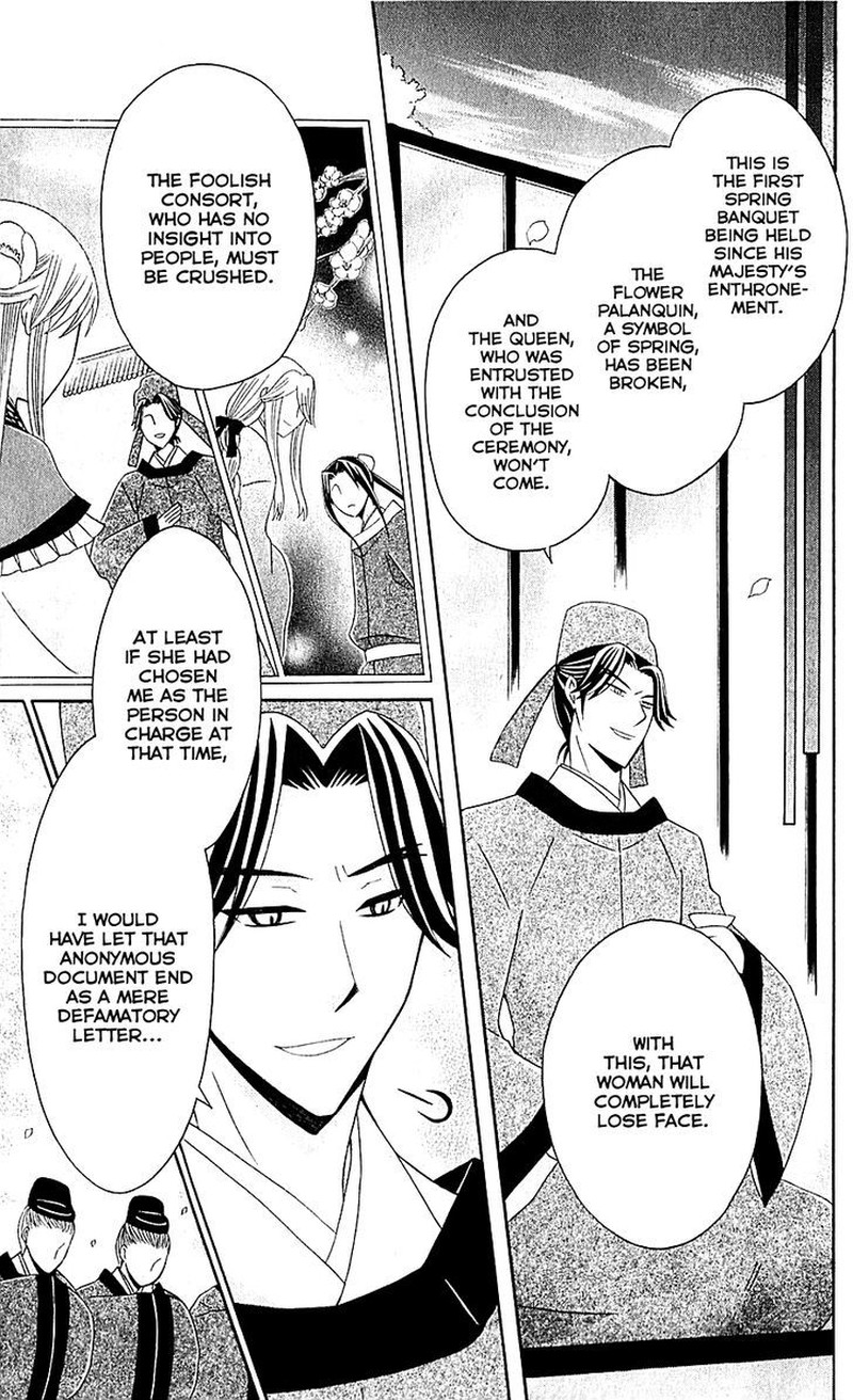 Ookami Heika No Hanayome 29 15