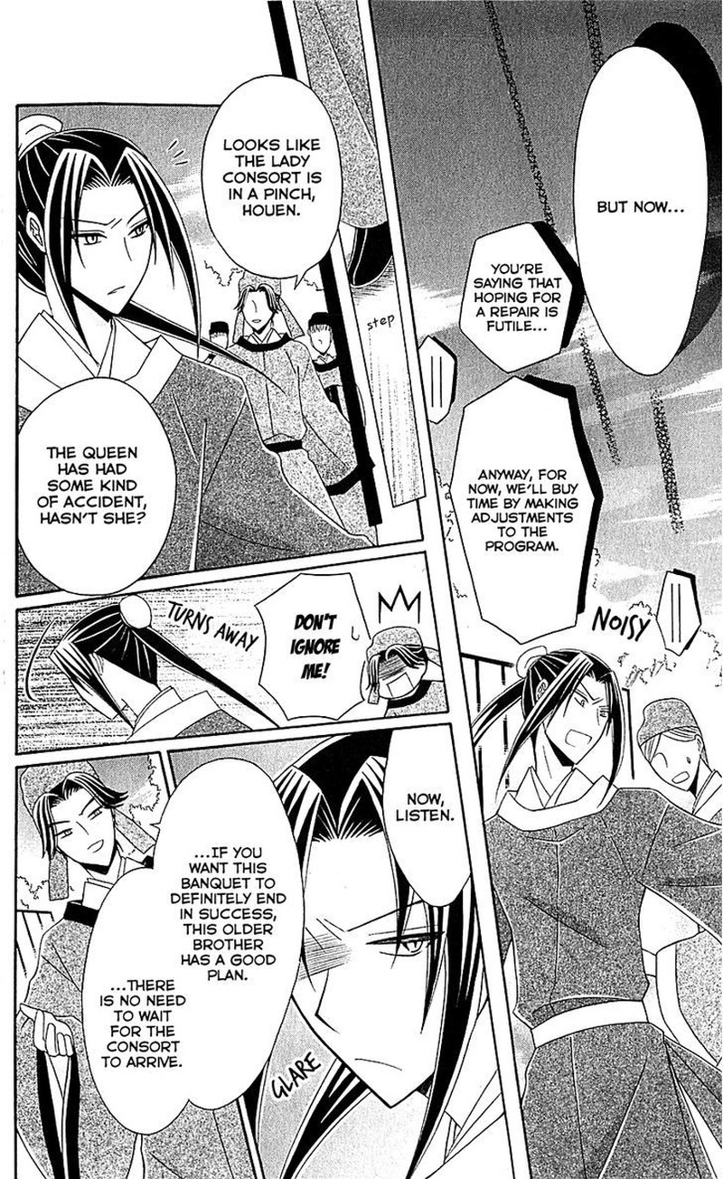 Ookami Heika No Hanayome 29 16