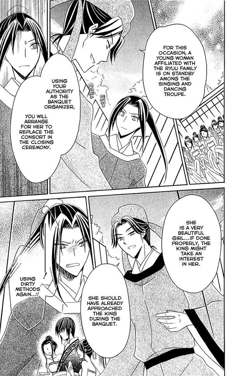 Ookami Heika No Hanayome 29 17