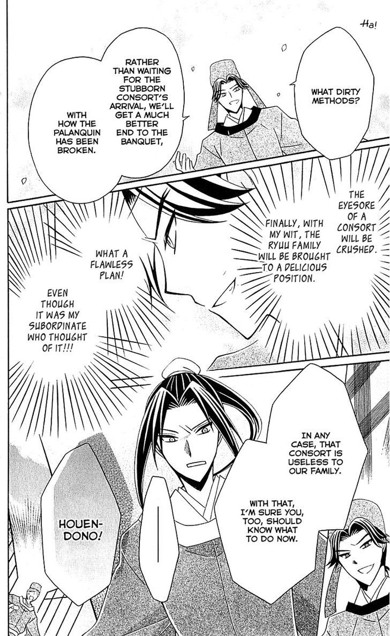 Ookami Heika No Hanayome 29 18