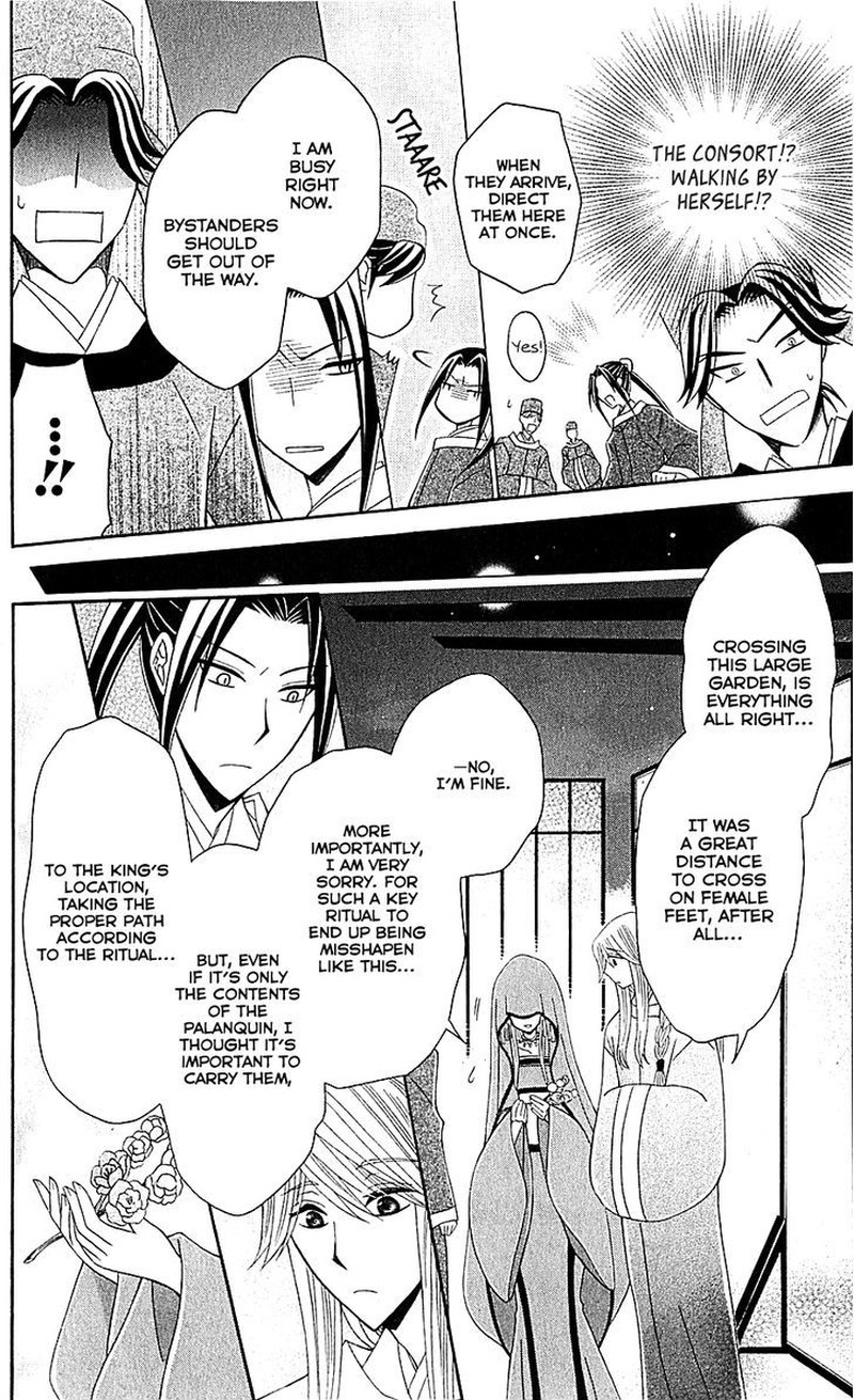 Ookami Heika No Hanayome 29 20