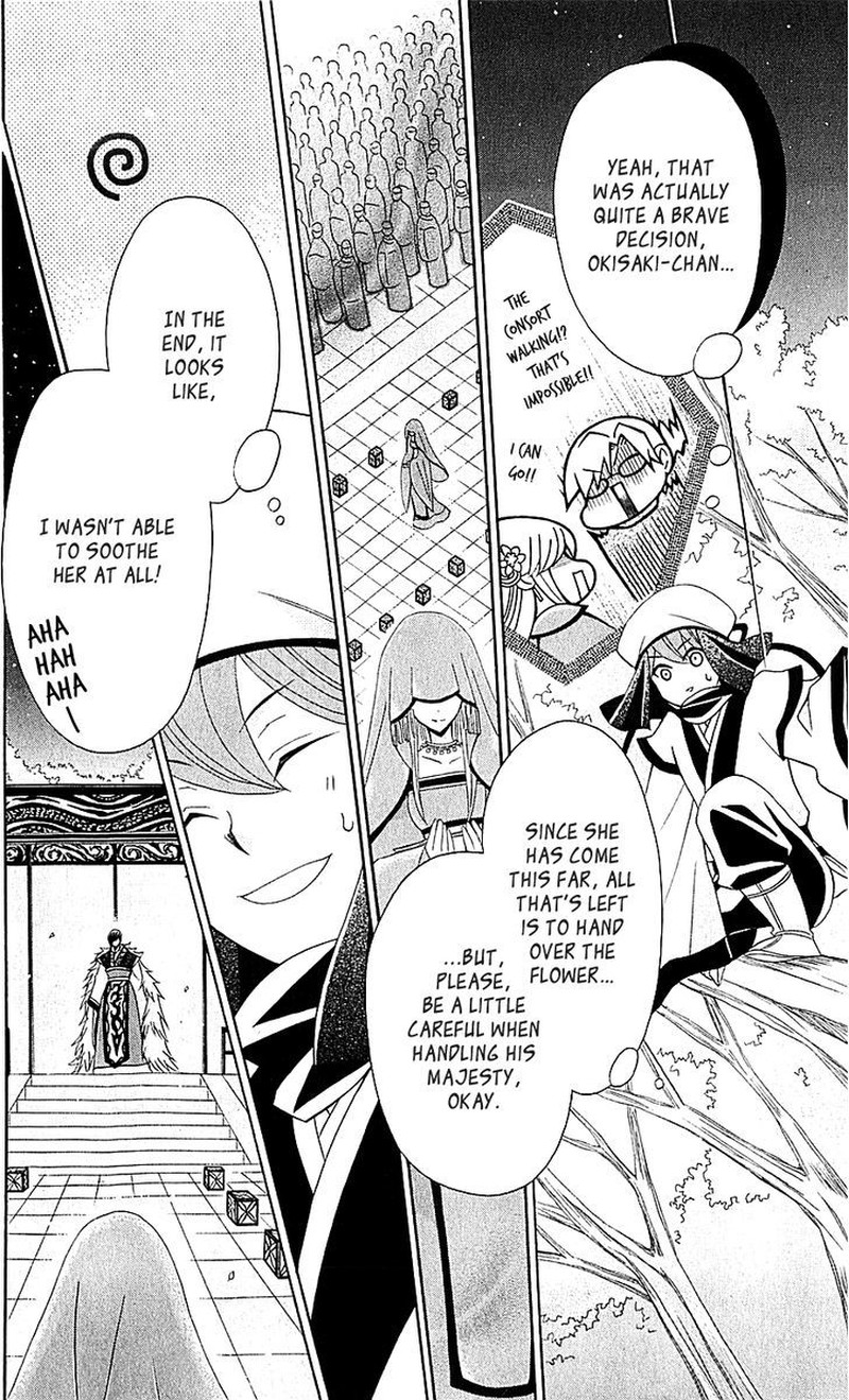 Ookami Heika No Hanayome 29 22