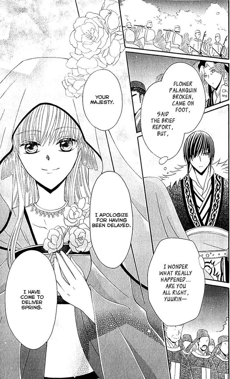 Ookami Heika No Hanayome 29 23