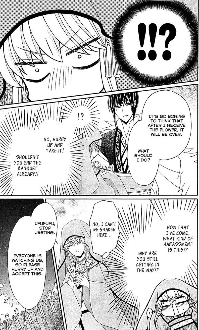 Ookami Heika No Hanayome 29 27