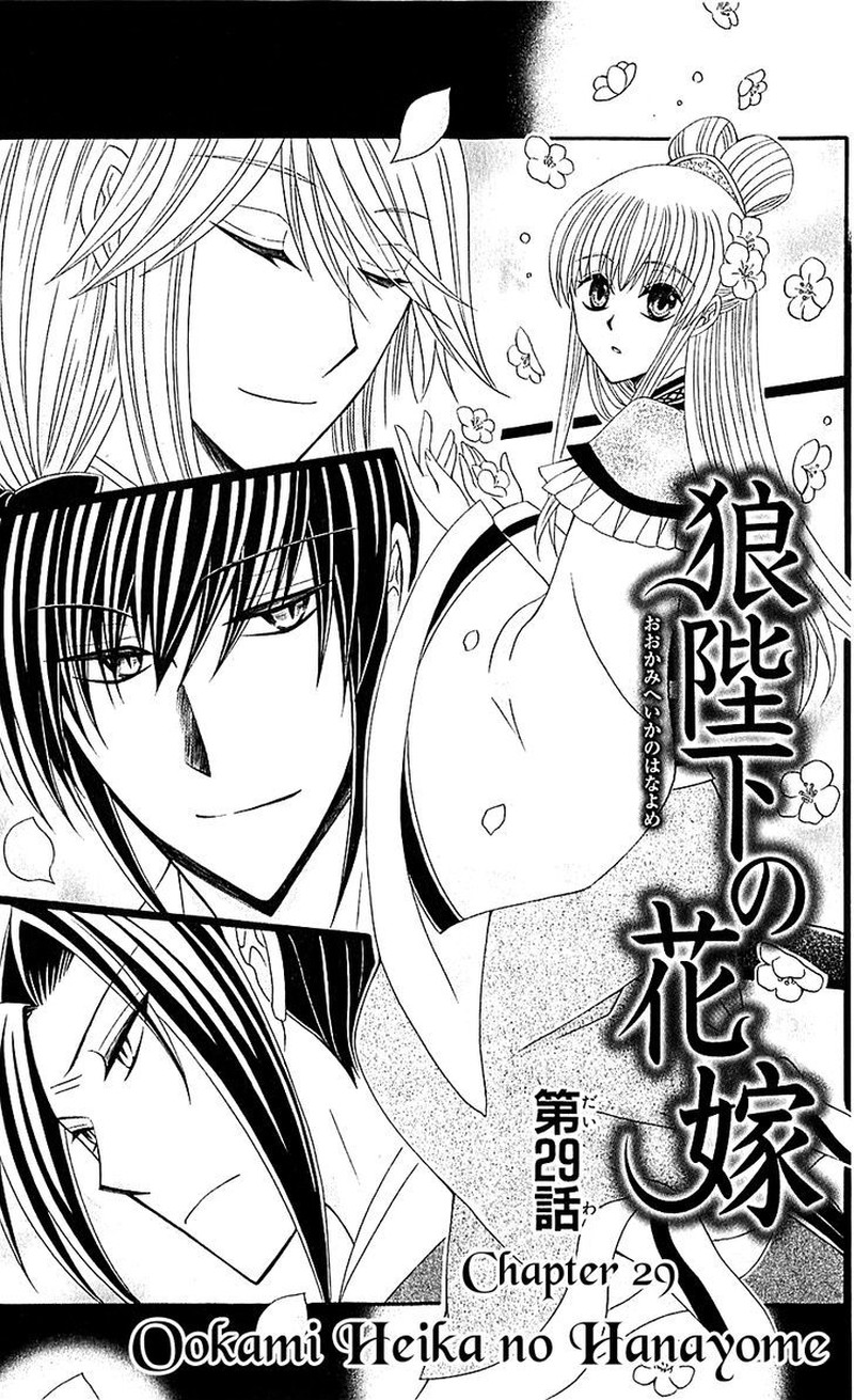 Ookami Heika No Hanayome 29 3
