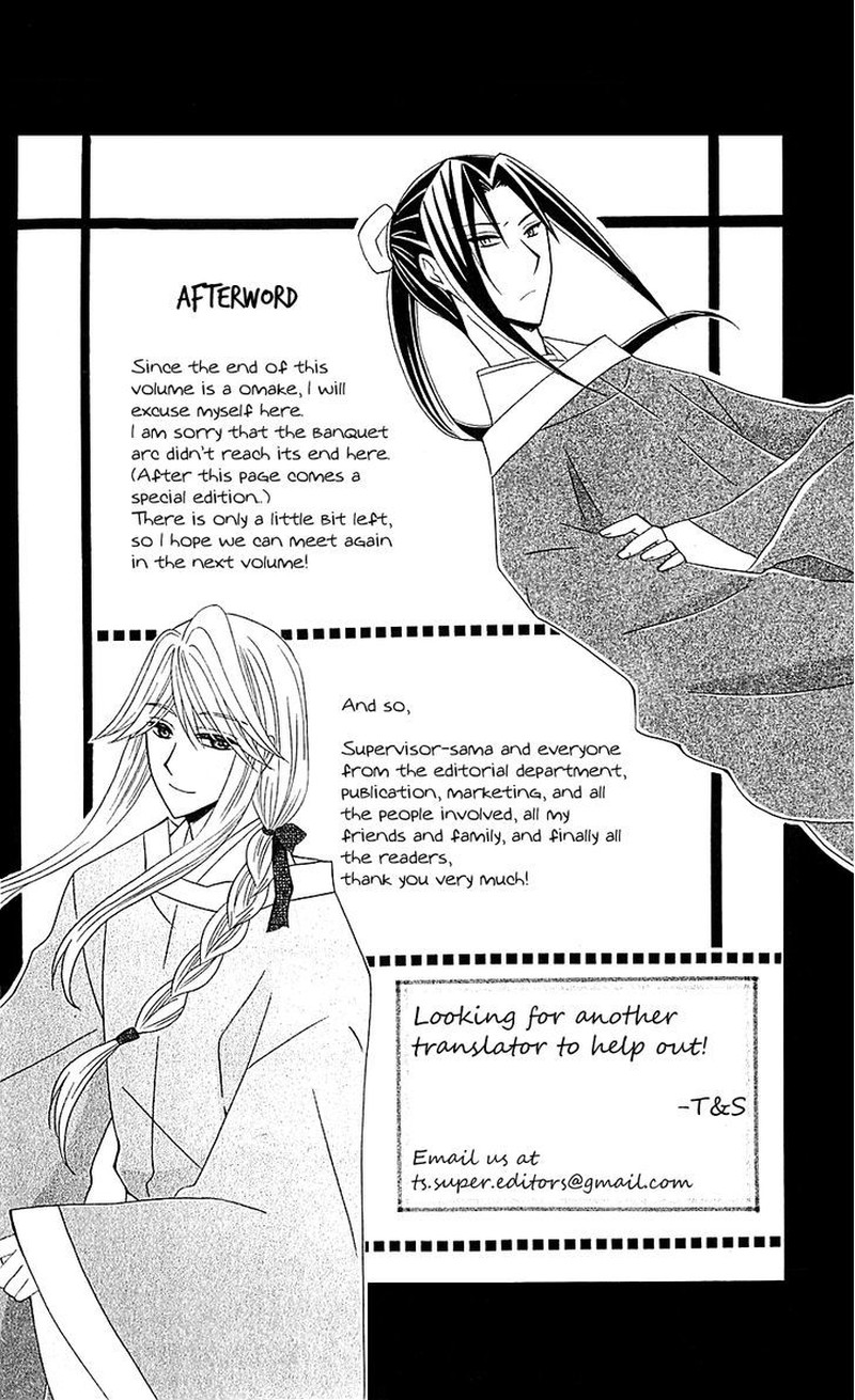 Ookami Heika No Hanayome 29 34