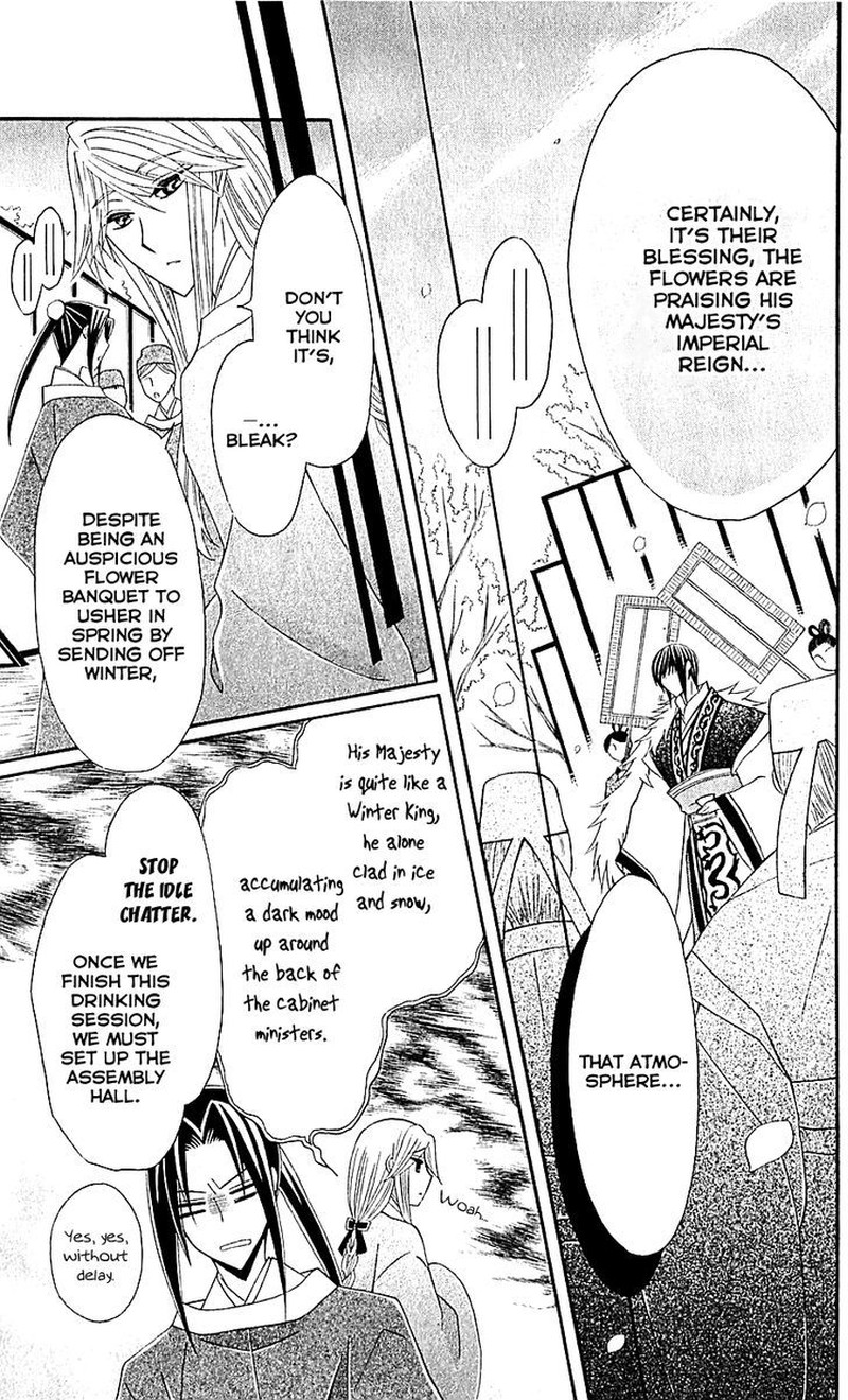Ookami Heika No Hanayome 29 5