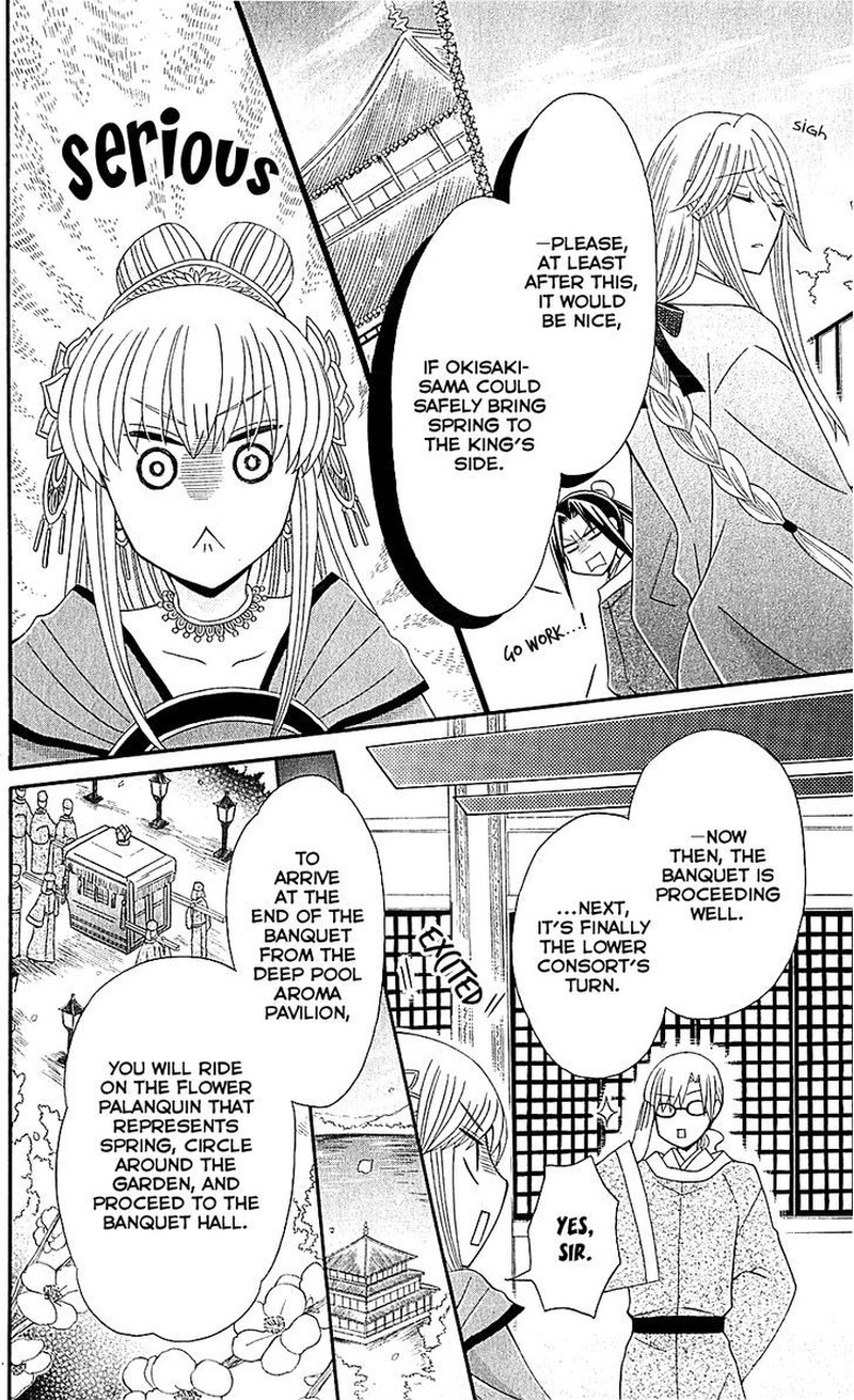 Ookami Heika No Hanayome 29 6