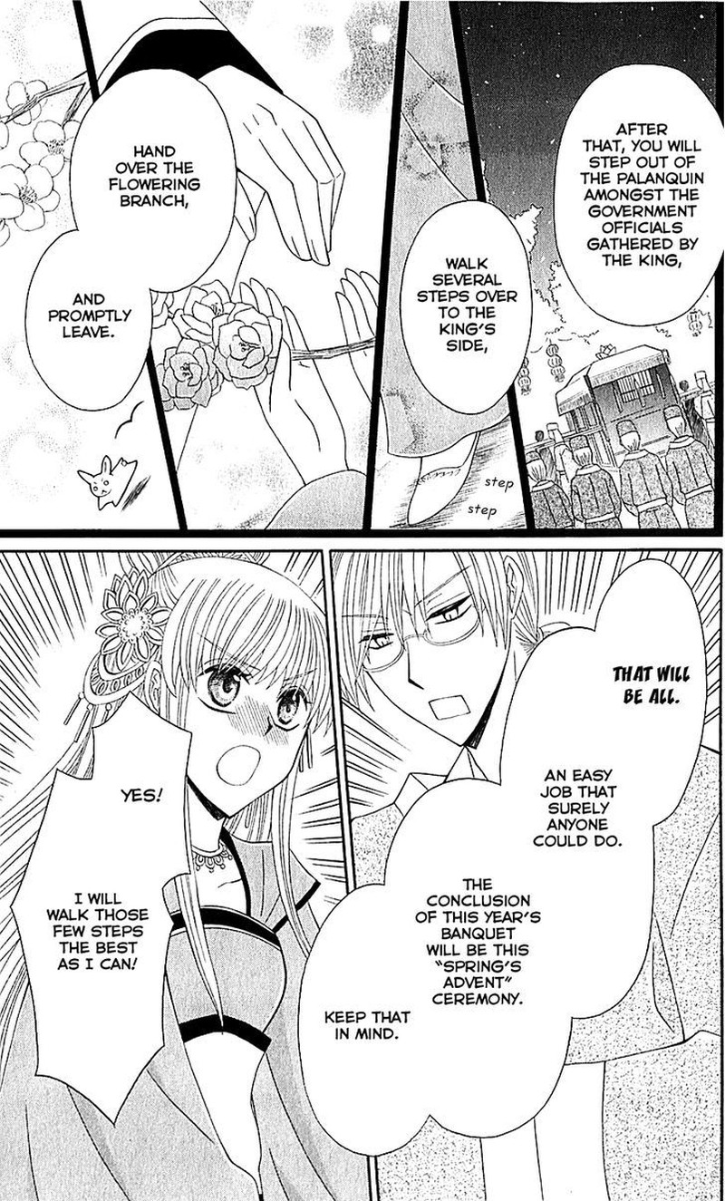 Ookami Heika No Hanayome 29 7