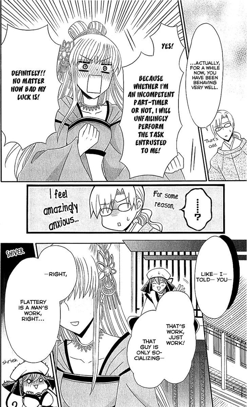 Ookami Heika No Hanayome 29 8