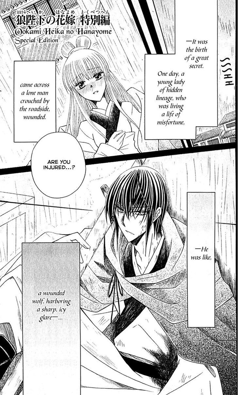 Ookami Heika No Hanayome 29e 3