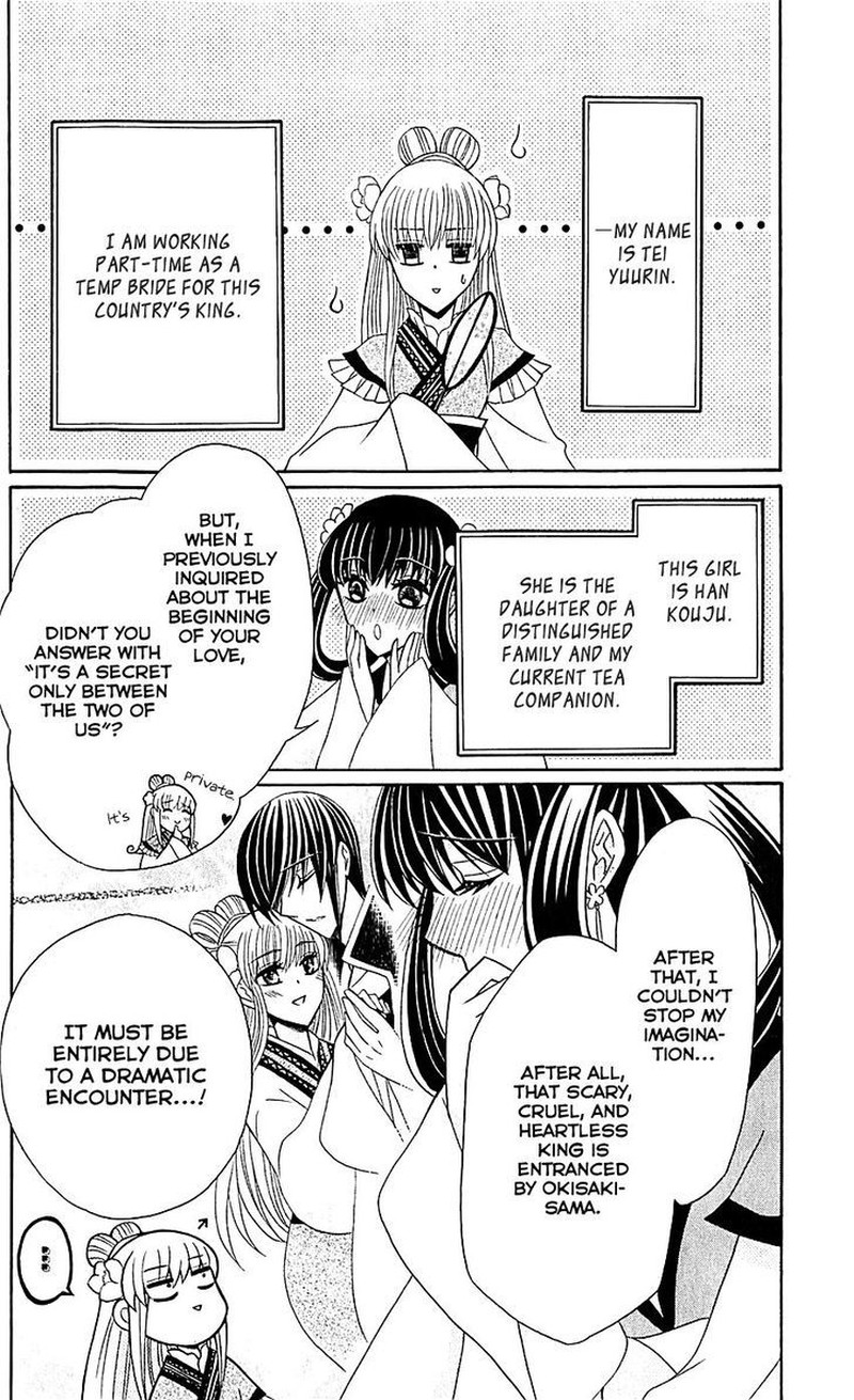Ookami Heika No Hanayome 29e 6