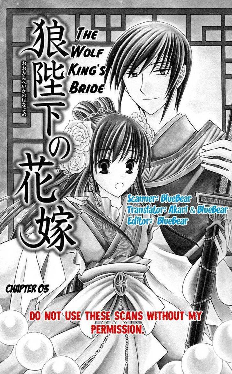Ookami Heika No Hanayome 3 1