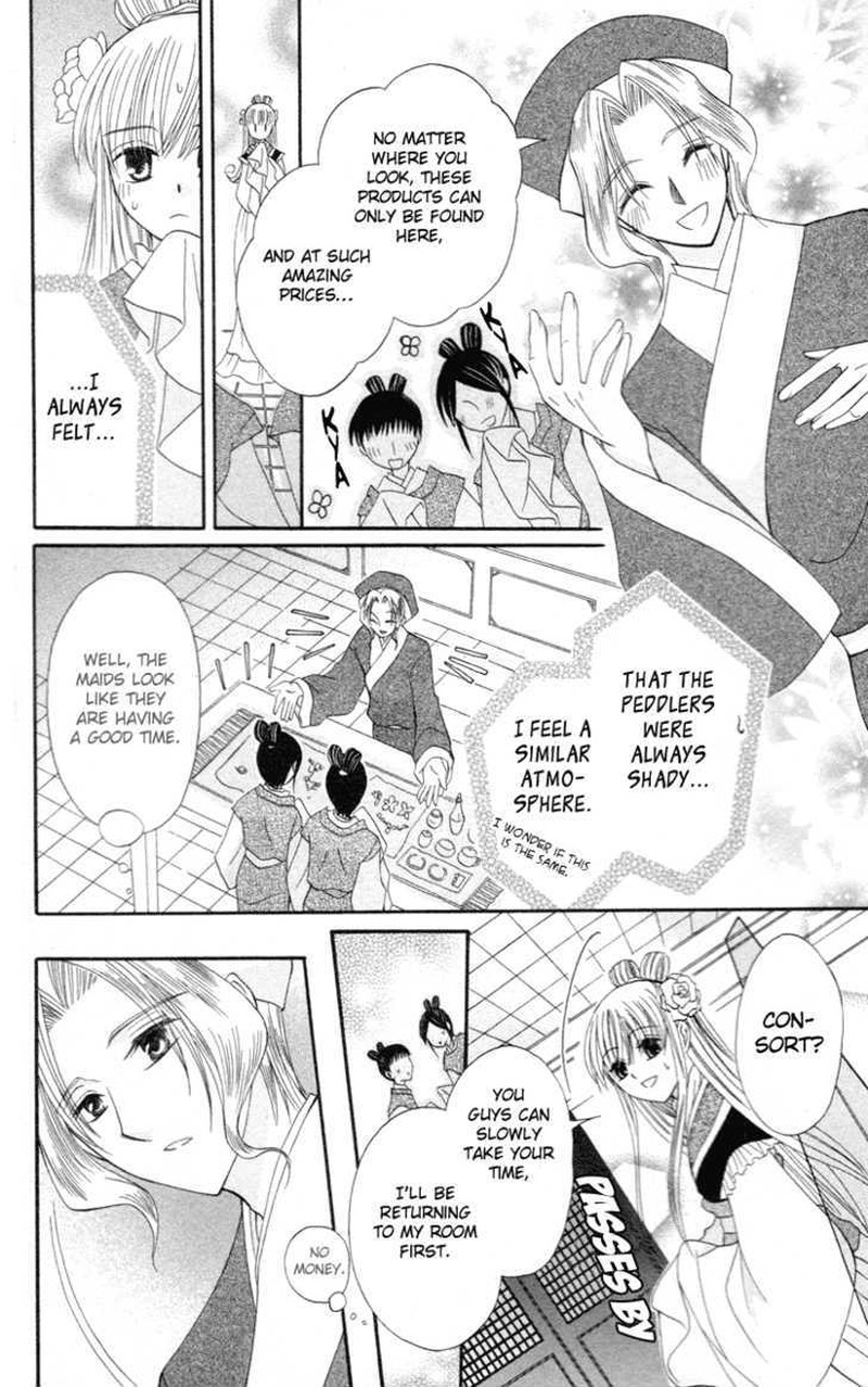 Ookami Heika No Hanayome 3 13