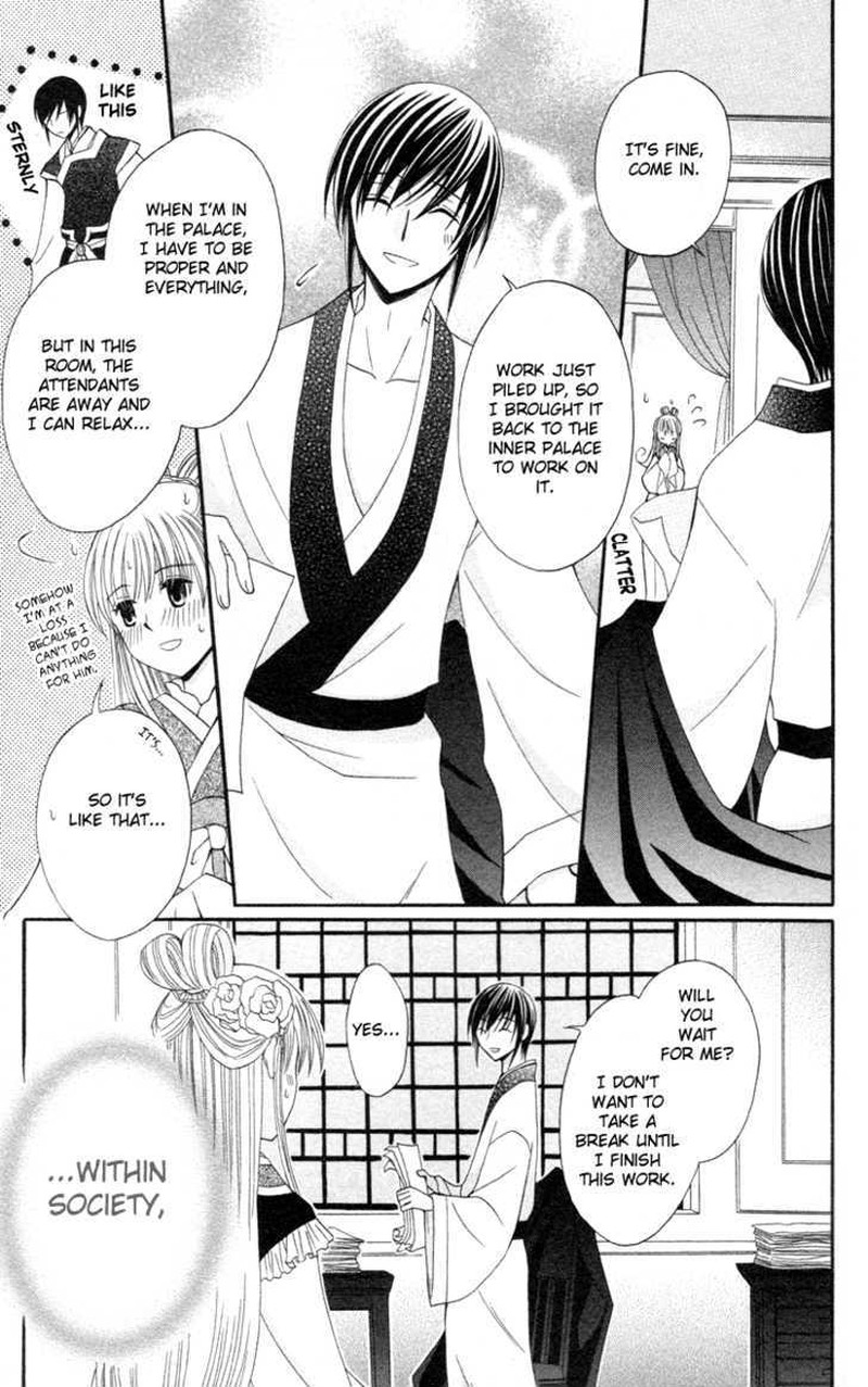 Ookami Heika No Hanayome 3 16