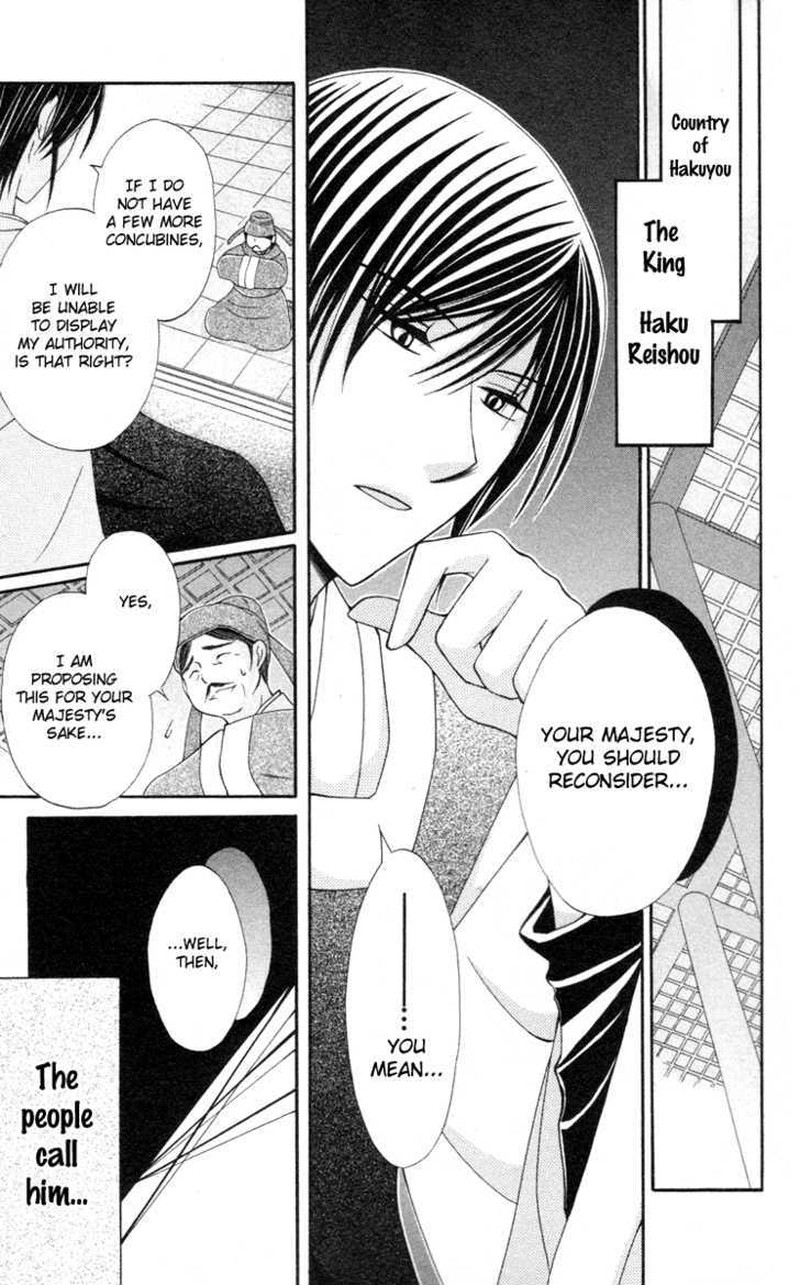 Ookami Heika No Hanayome 3 2