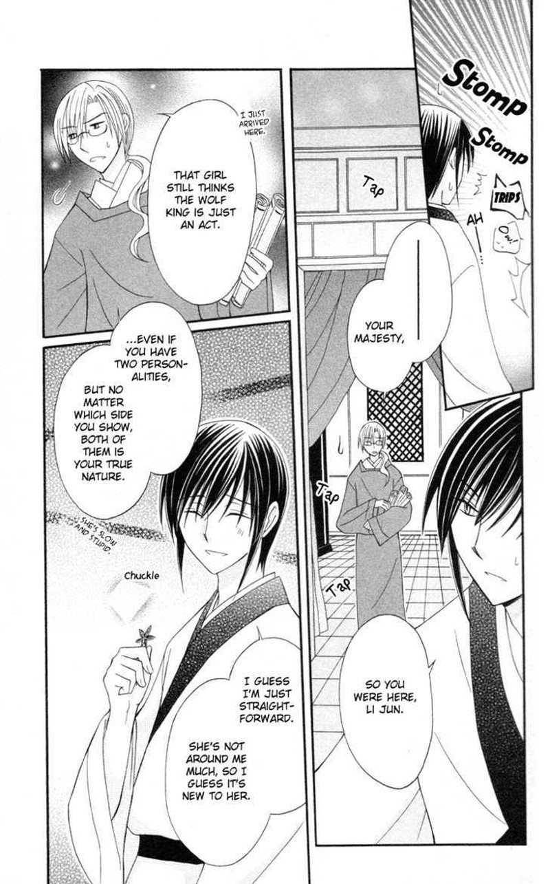 Ookami Heika No Hanayome 3 22