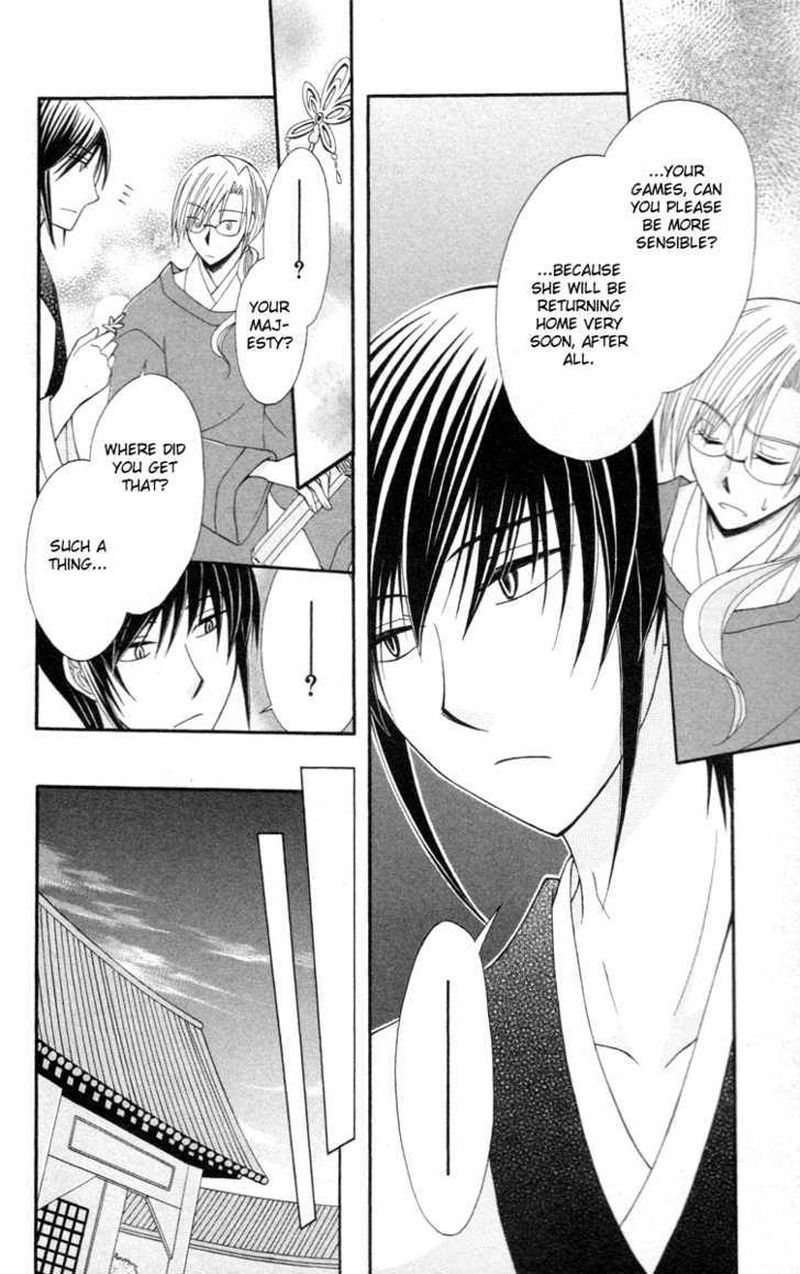 Ookami Heika No Hanayome 3 23