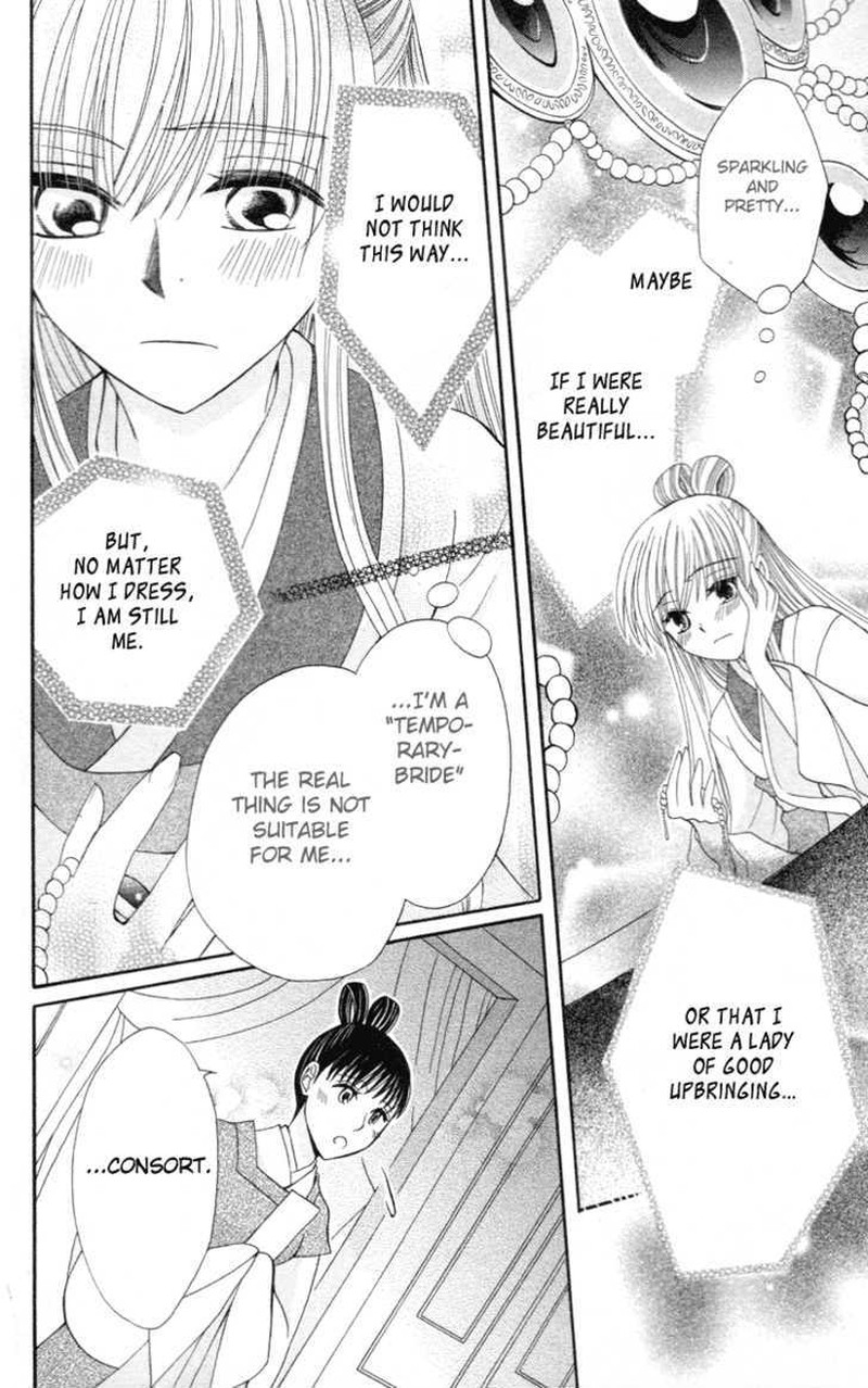 Ookami Heika No Hanayome 3 25