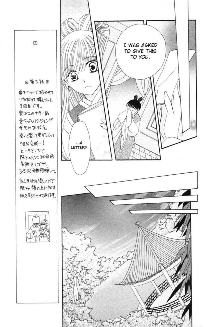 Ookami Heika No Hanayome 3 26