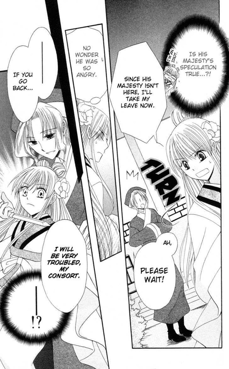 Ookami Heika No Hanayome 3 28