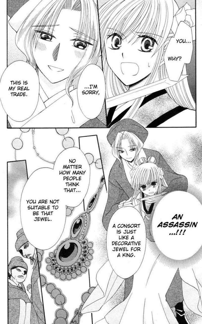 Ookami Heika No Hanayome 3 29