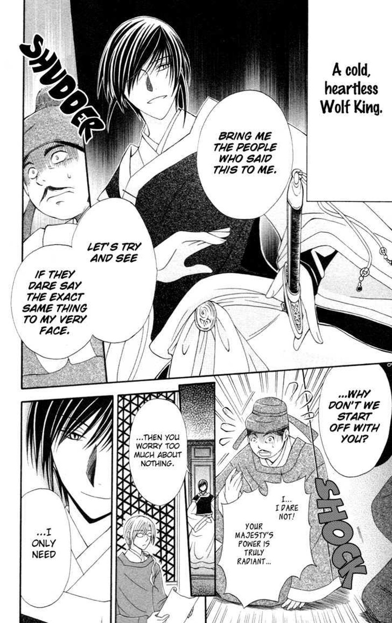 Ookami Heika No Hanayome 3 3