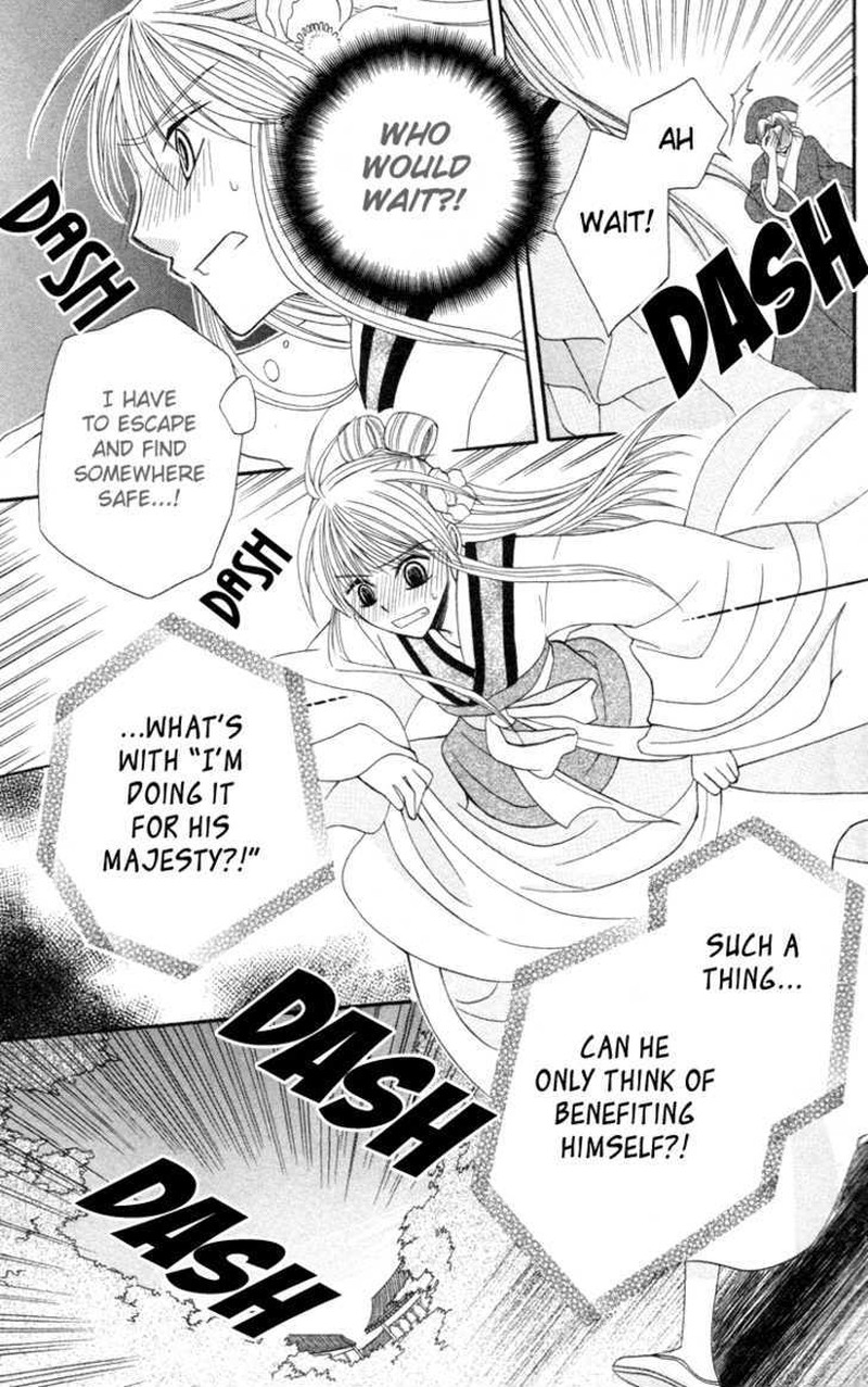 Ookami Heika No Hanayome 3 32