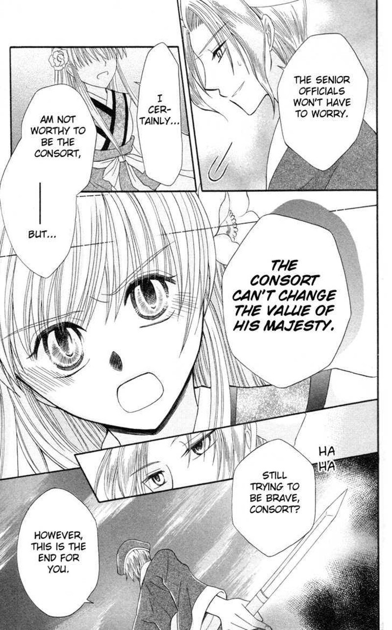 Ookami Heika No Hanayome 3 34