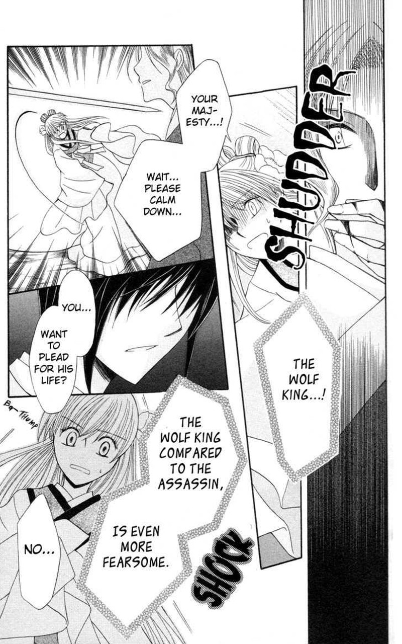 Ookami Heika No Hanayome 3 37