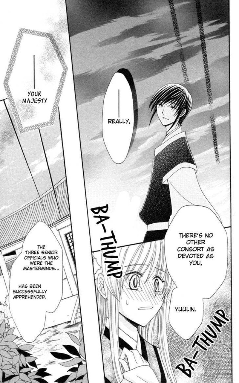 Ookami Heika No Hanayome 3 39