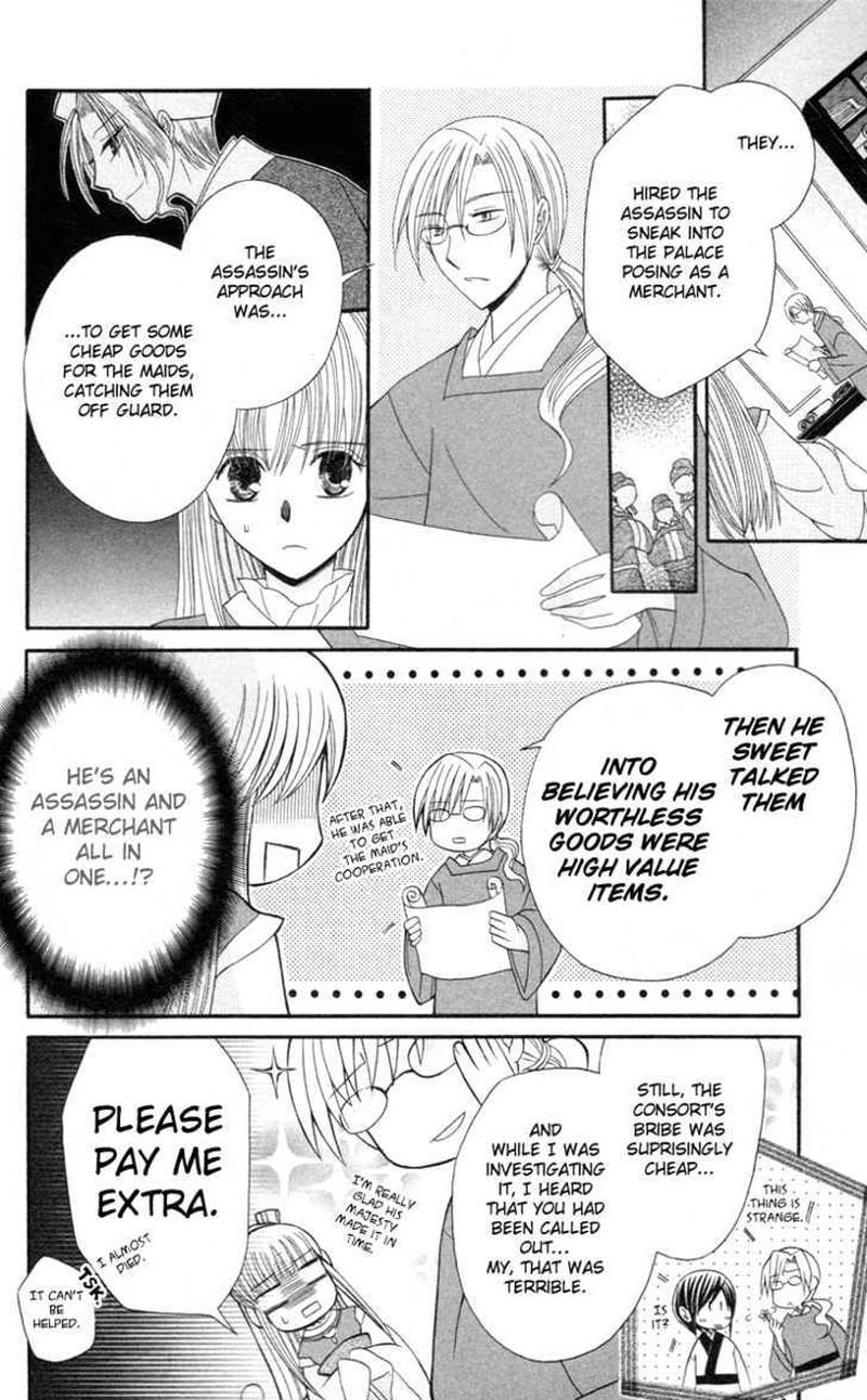 Ookami Heika No Hanayome 3 40