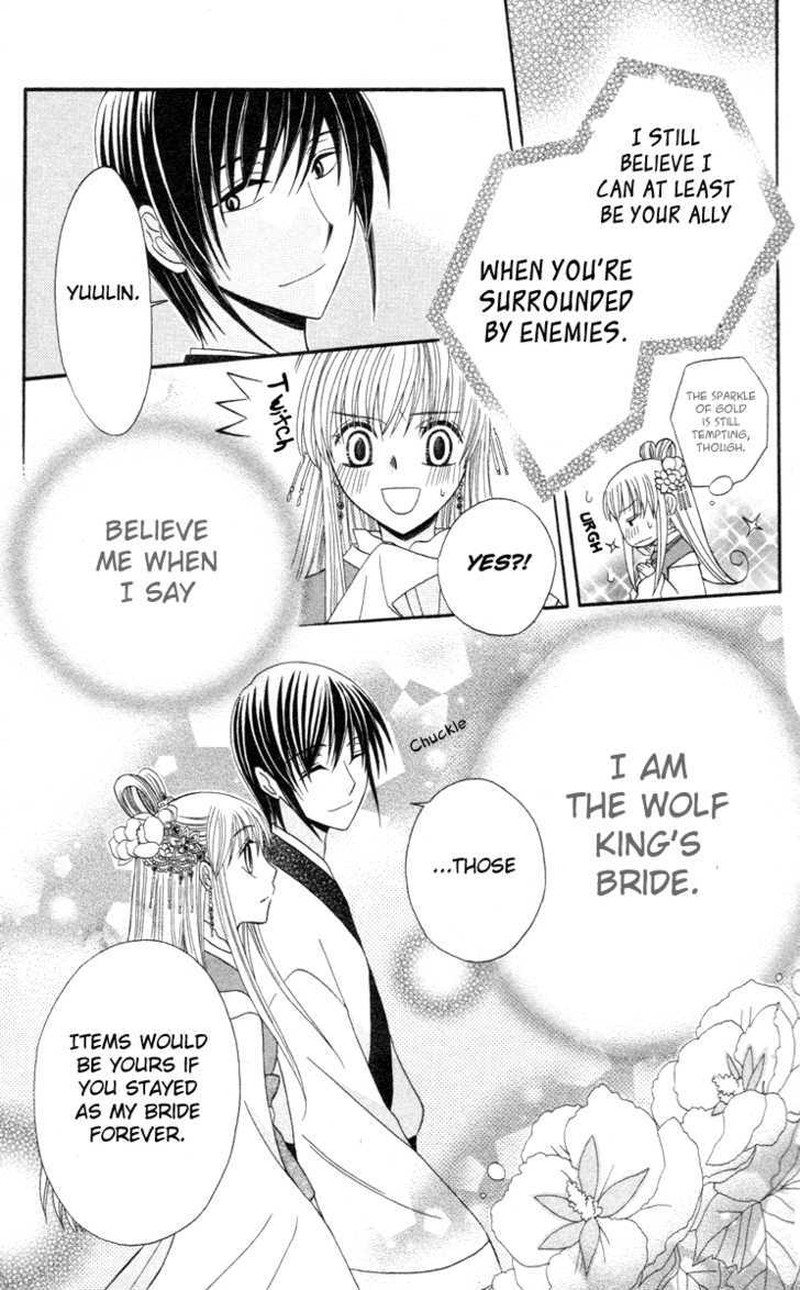 Ookami Heika No Hanayome 3 43