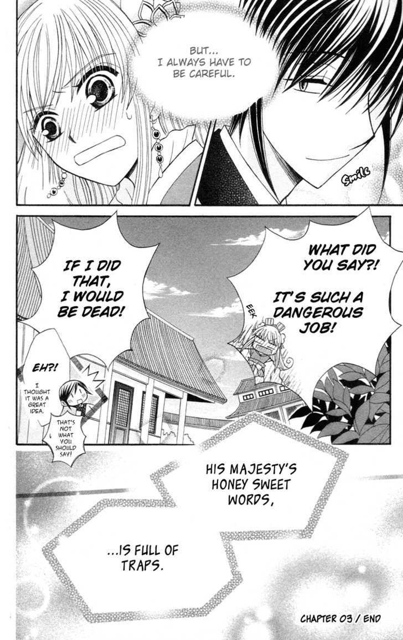 Ookami Heika No Hanayome 3 44
