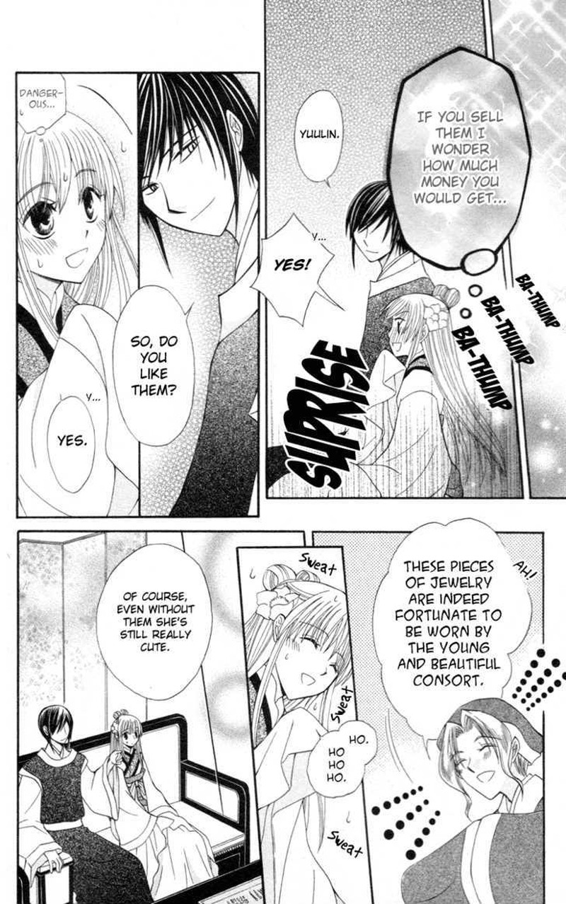 Ookami Heika No Hanayome 3 5